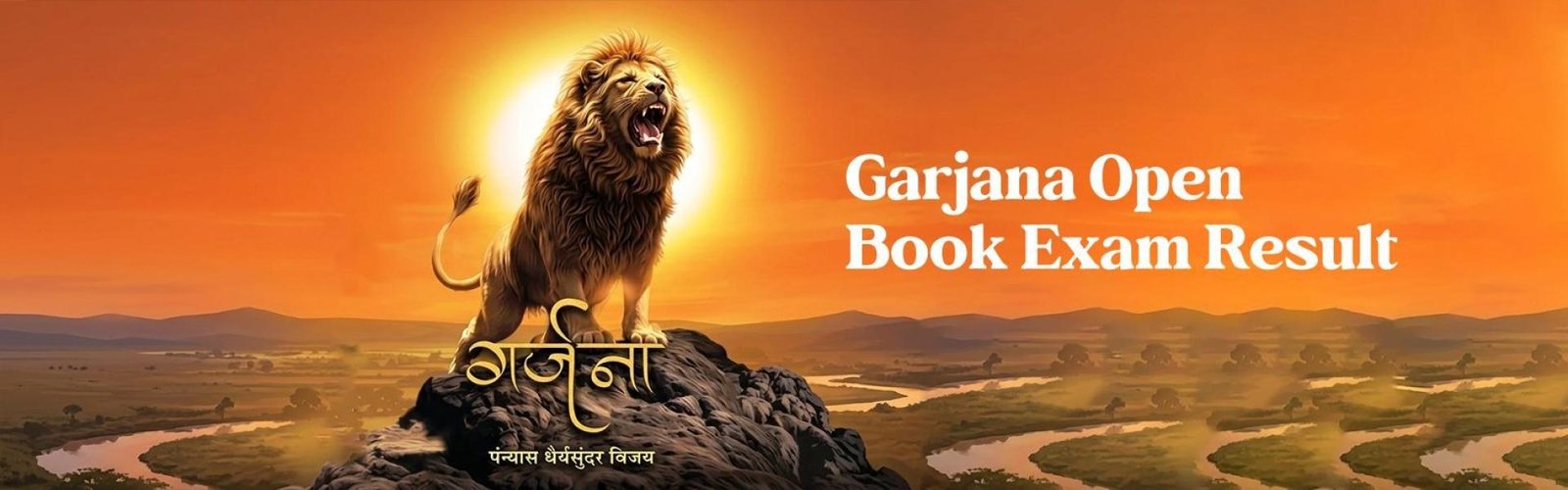 Garjana Open Book Exam Result